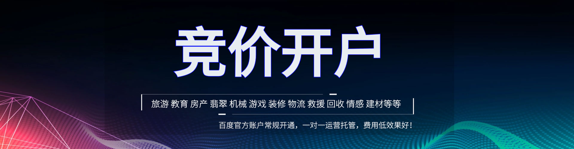 西湖sem开户